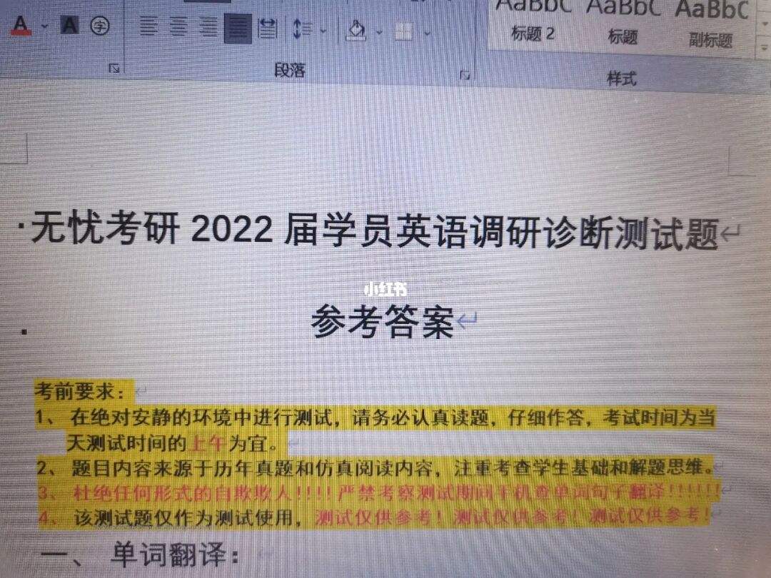 考研英语考试时间是多少分钟(考研英语考试时长和各块时间分布)