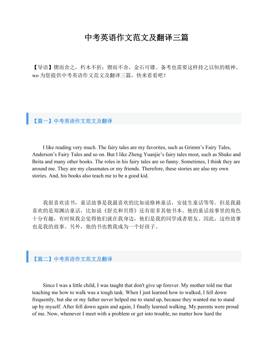 初二英语作文介绍自己带翻译_初二英语作文介绍自己带翻译怎么写