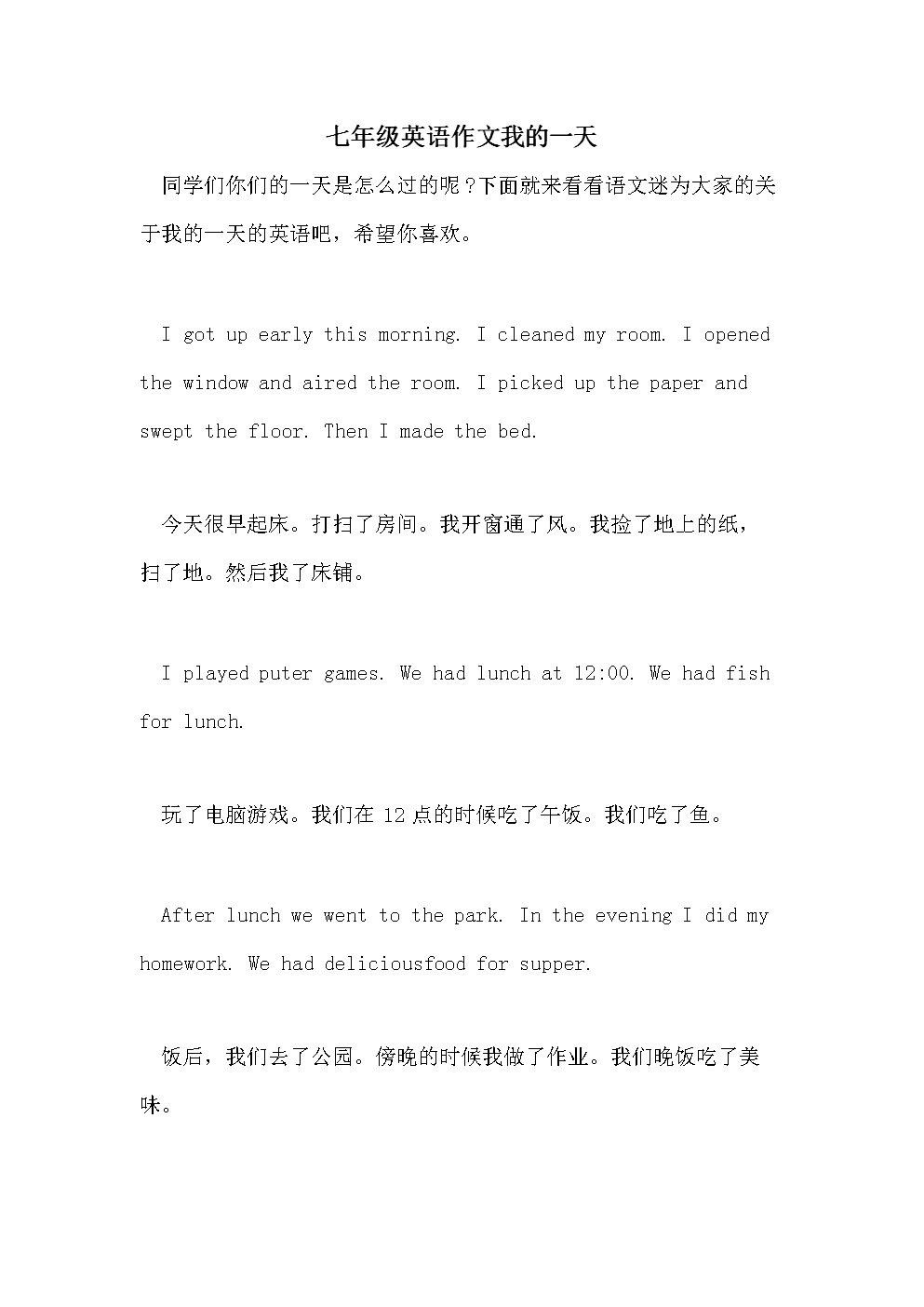 英语作文开头表示问候的句子_英语作文开头表示问候的句子怎么写