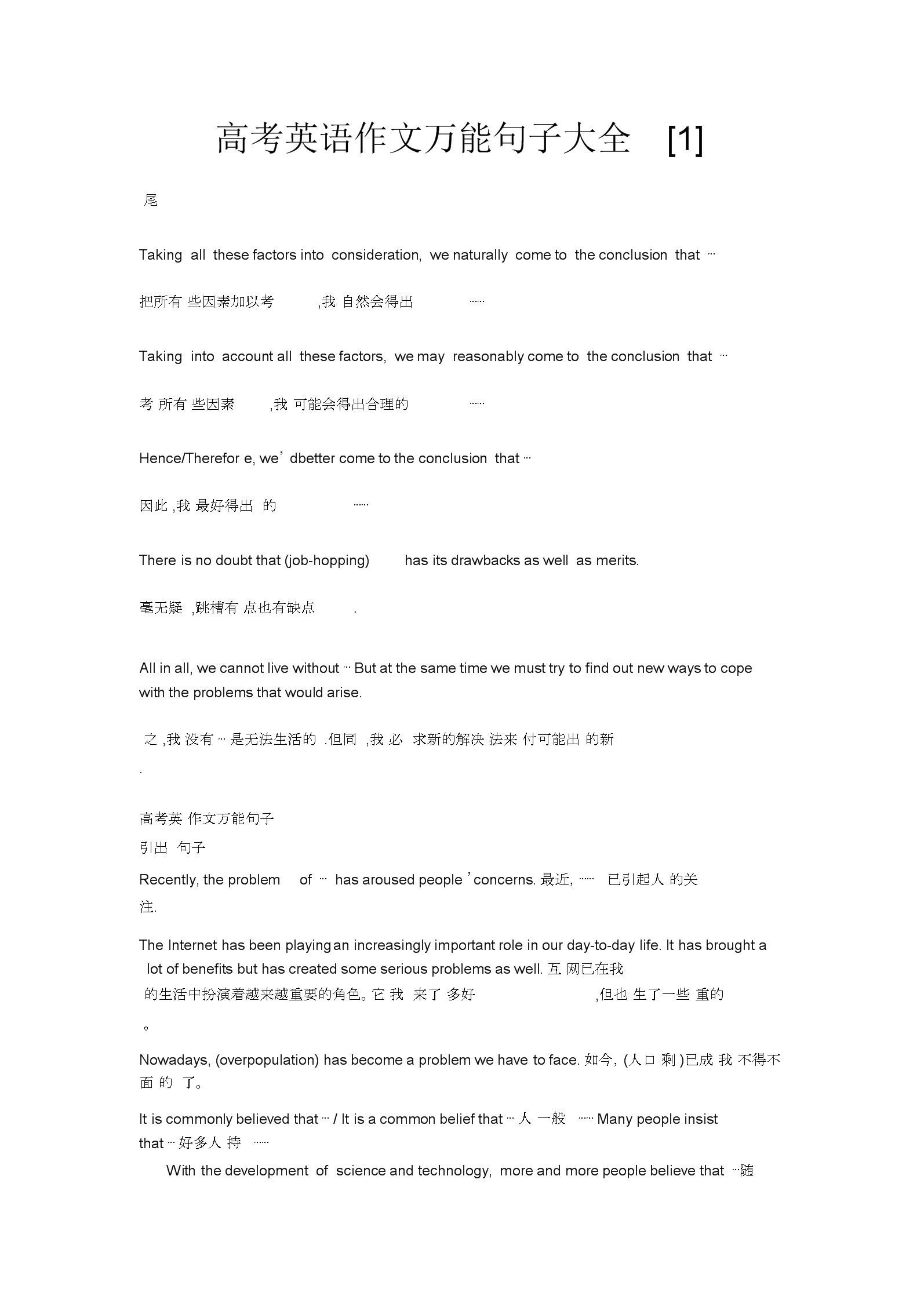 英语作文开头表示问候的句子_英语作文开头表示问候的句子怎么写