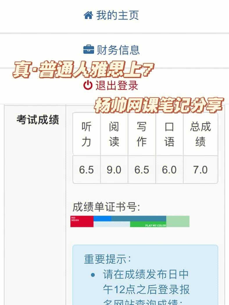 英语口语打分软件哪个好用(英语口语打分软件)