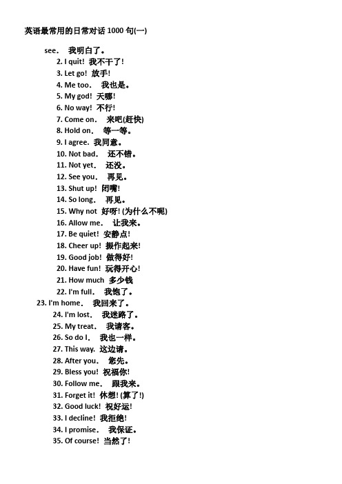 每天5句日常英语_每天5句日常英语作文