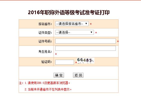 英语六级准考证打印入口9月_2020年9月大学英语六级准考证打印时间