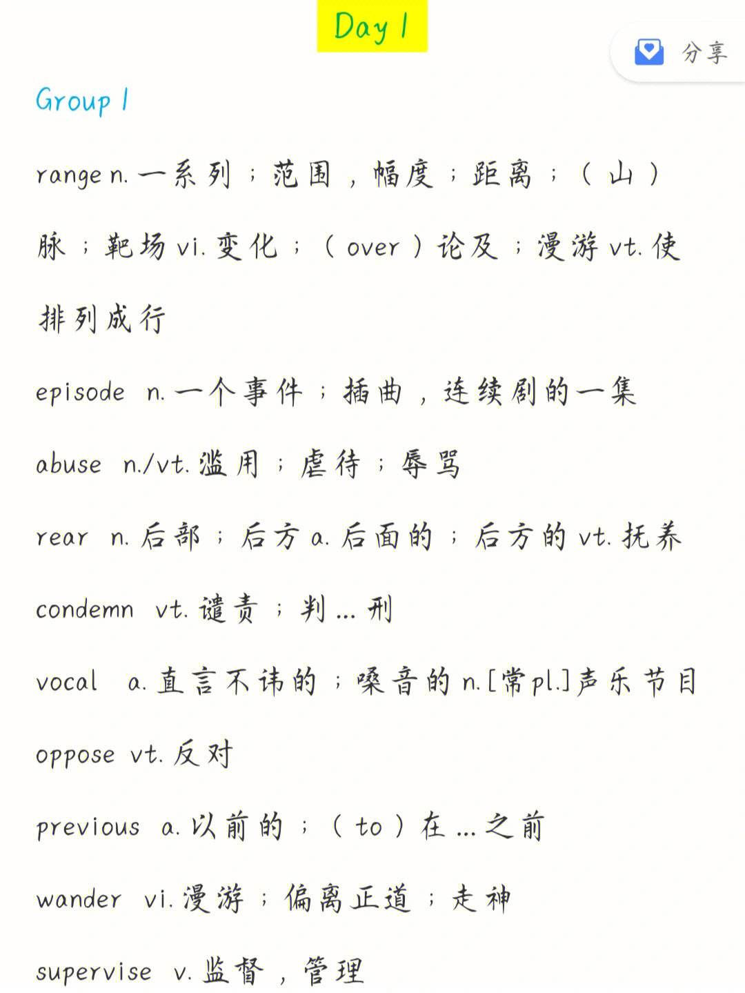 英语六级词汇表完整版_英语六级词汇表完整版免费