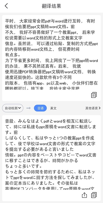 日语怎么翻译成中文_日语怎么翻译成中文?