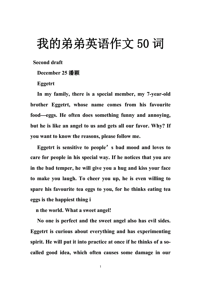 英语作文我的朋友范文10篇_英语作文我的朋友10句话