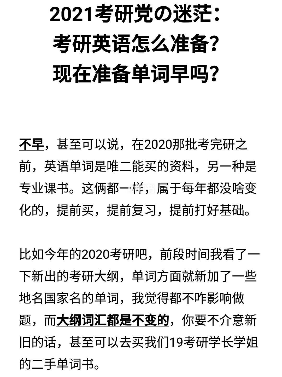 英语考研要怎么准备_英语考研要怎么准备才能通过