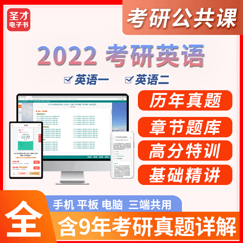 2023年考研英语一真题及答案(2023年考研英语一真题及答案百度网盘)