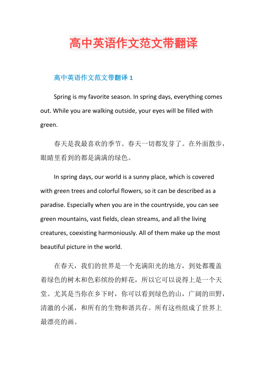 百度翻译英语作文批改_百度翻译英语作文批改的软件