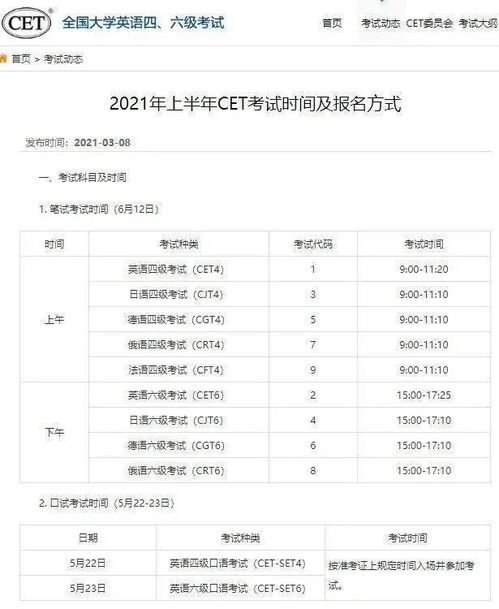 英语六级查询时间2020下半年_英语六级查询时间2021