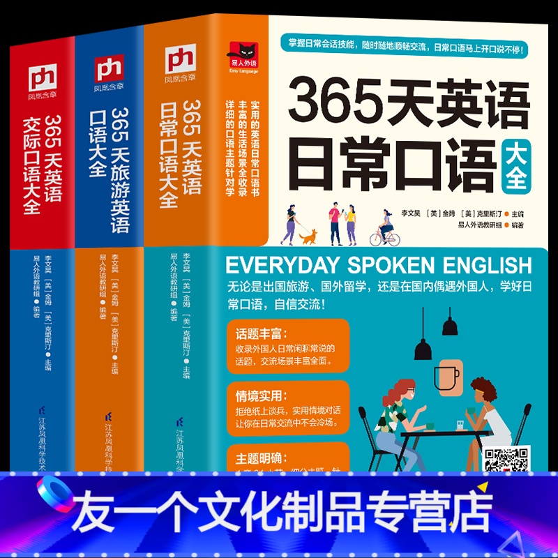 365天英语口语大全_365天英语口语大全6册pdf百度云