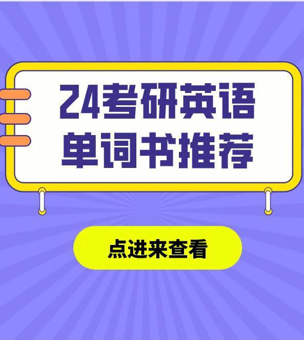 考研英语时间几个小时(考研英语时间一般够用吗)