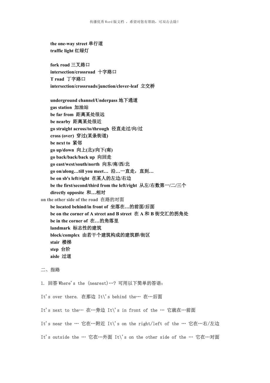 英语一些常用的口语(常用英语口语大全完整版)