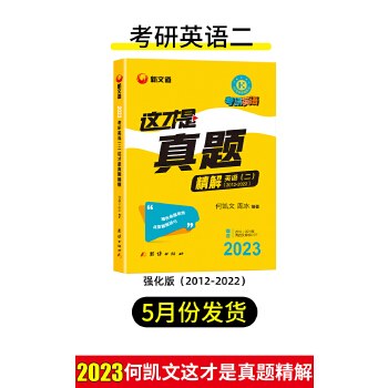 2023考研英语国家线_2023考研英语