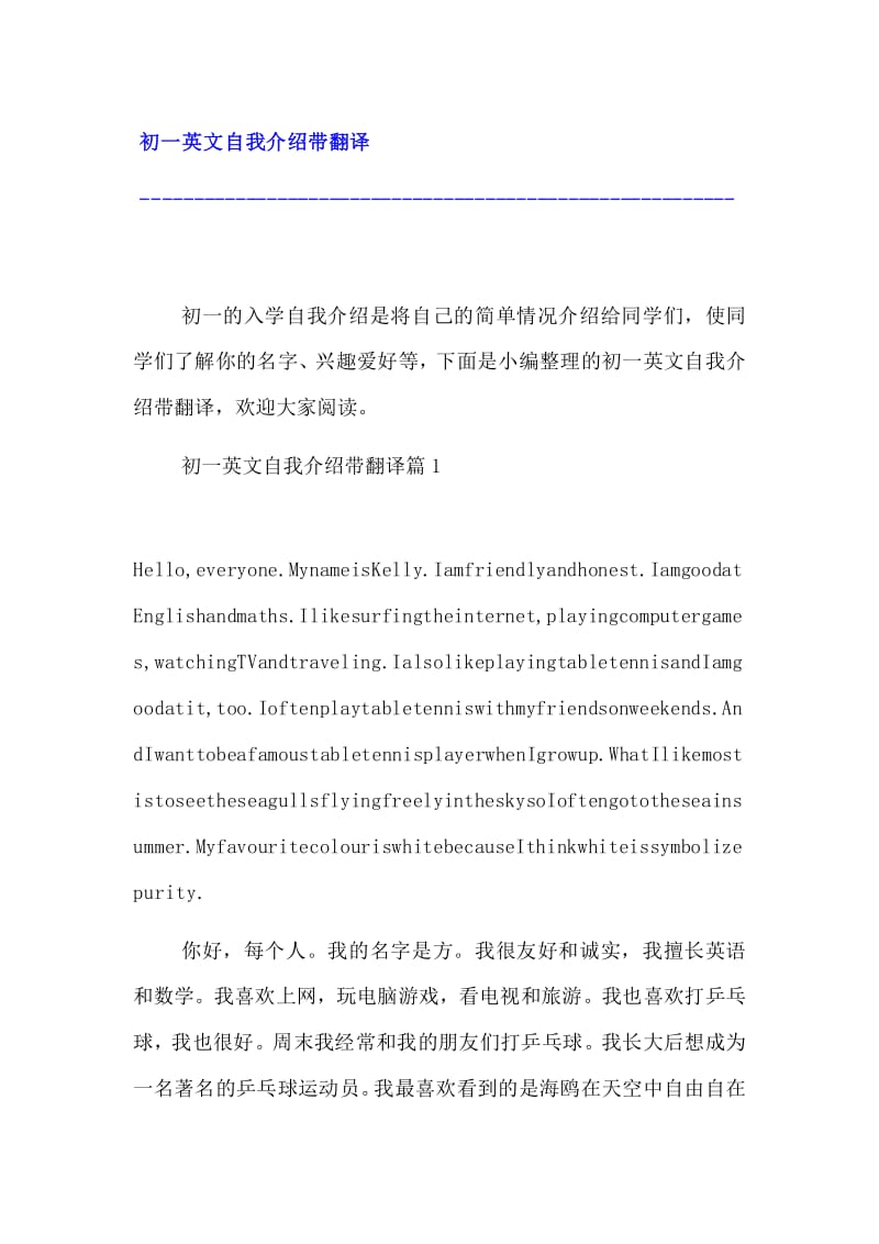 大学英语自我介绍带翻译100字(大学的英语自我介绍带翻译)