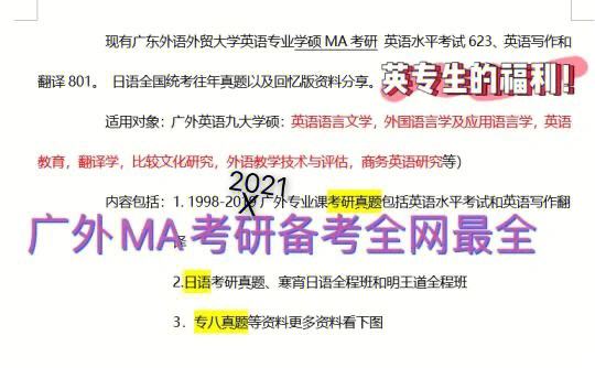 考研英语水平相当于什么英语水平_考研英语的水平大概是什么难度?