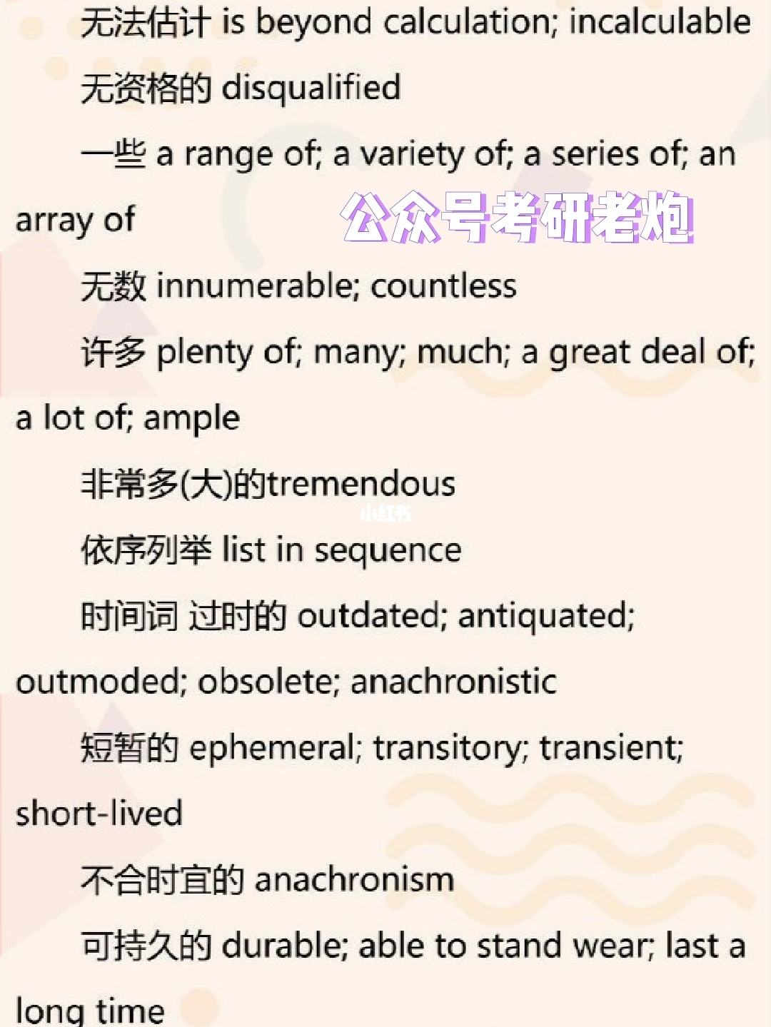 考研英语水平相当于什么英语水平_考研英语的水平大概是什么难度?