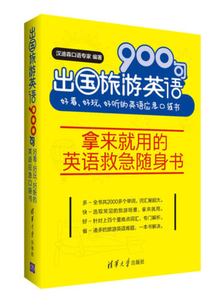 出国简单英语口语50句怎么写(出国简单英语口语50句)