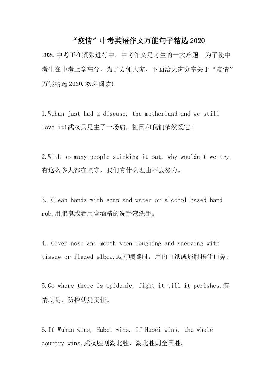 英语作文万能句子第一第二第三_英语作文万能句子第一第二第三怎么写