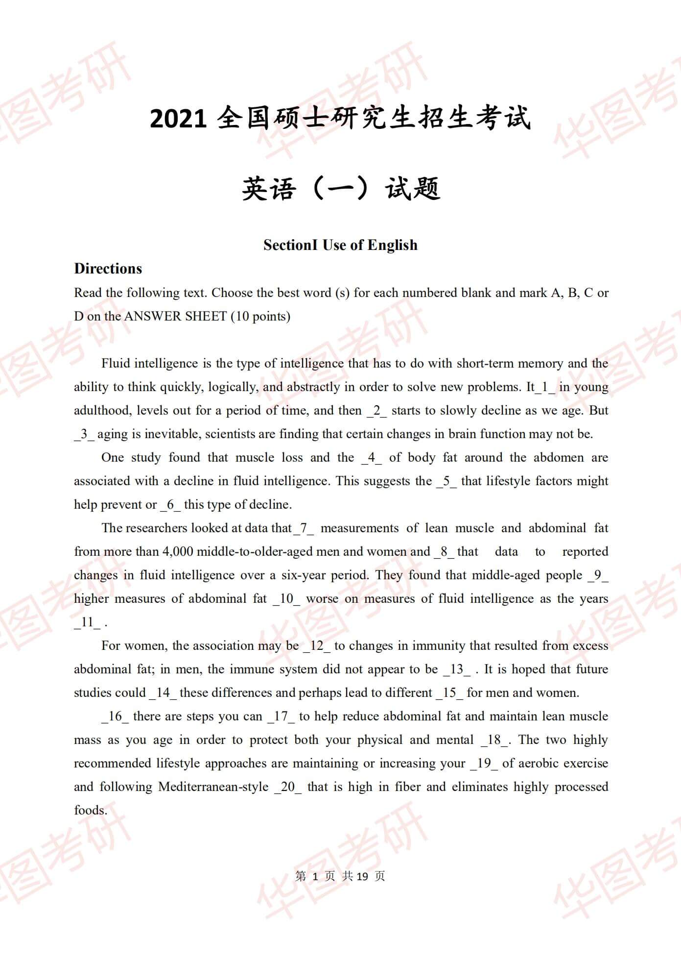 2021年12月英语六级考试答案全部_2021年12月英语六级考试答案