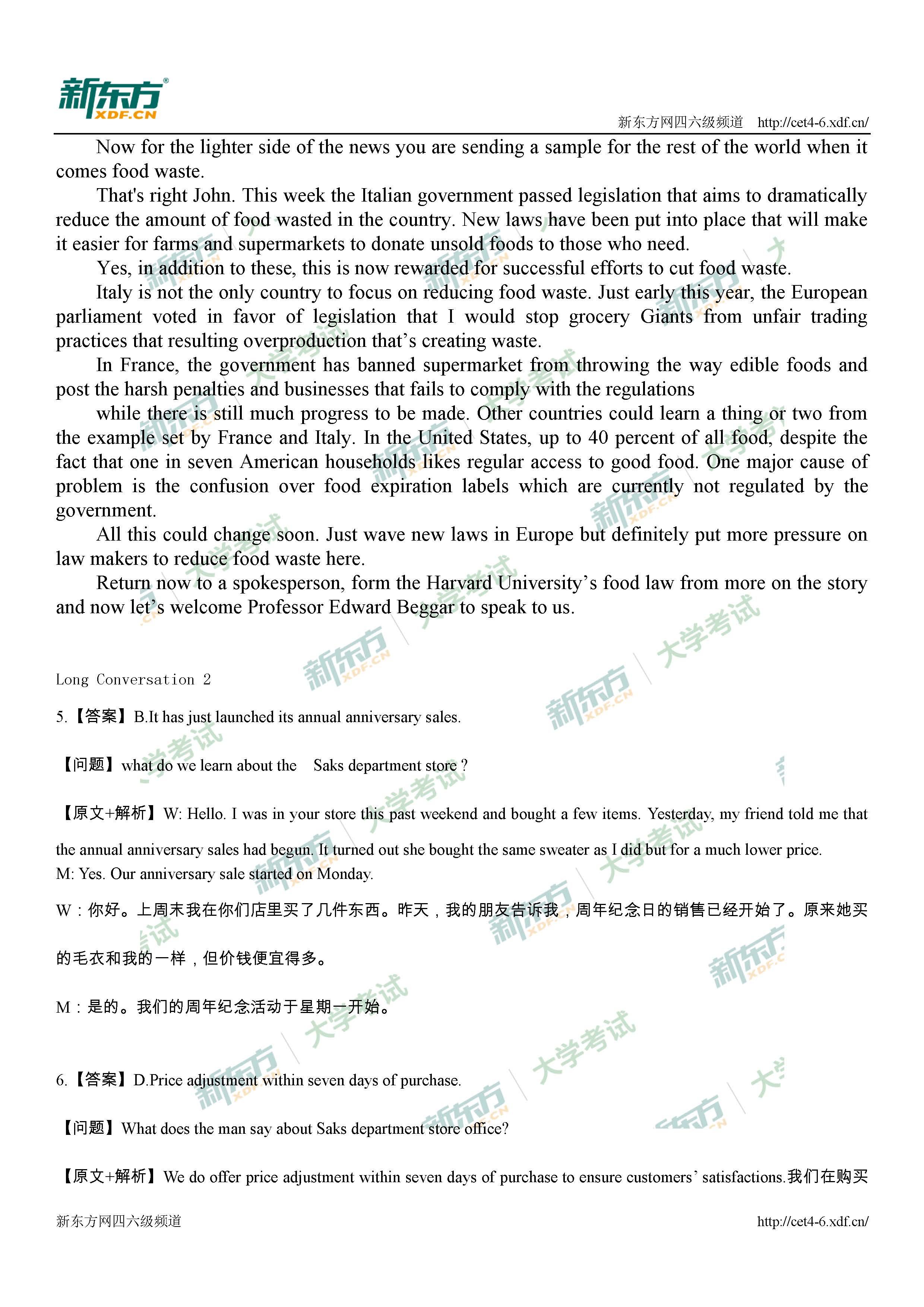 2021年12月英语六级考试答案全部_2021年12月英语六级考试答案