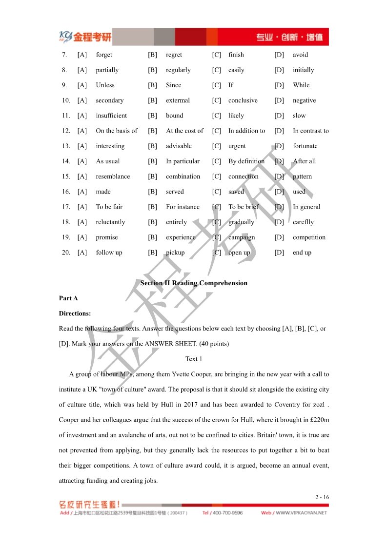 考研英语2821_考研英语答案2024什么时候出