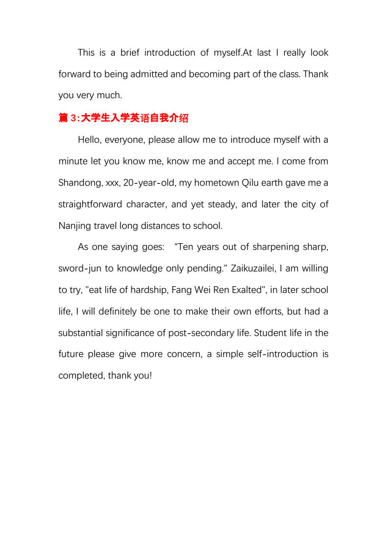 入学自我介绍英语(入学自我介绍英语模板)