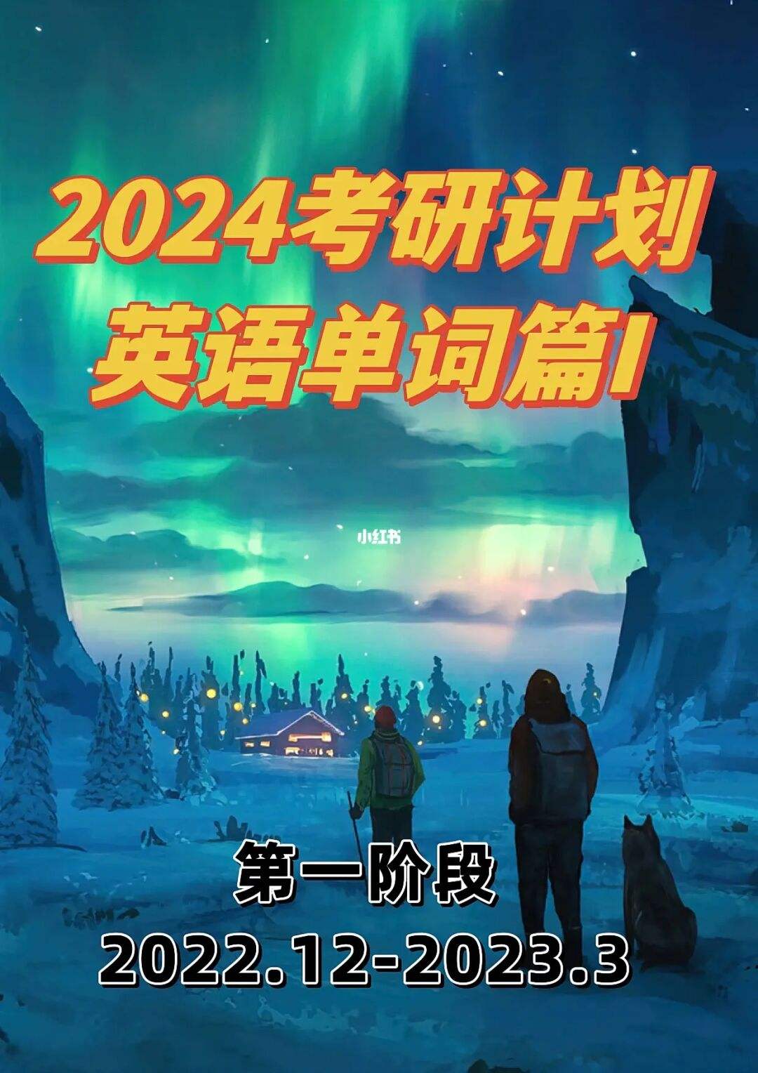 考研英语答案2024新题型(考研英语答案2024新题型是什么)