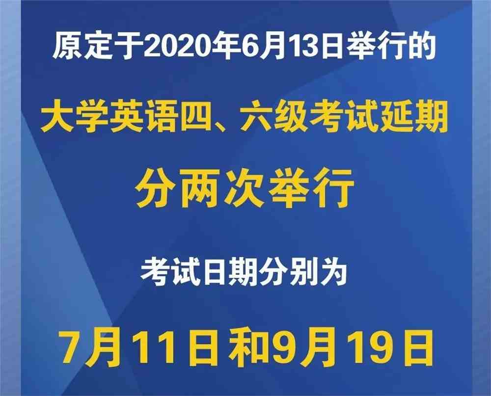 英语六级考试时间一年几次啊_英语六级考试时间一年几次