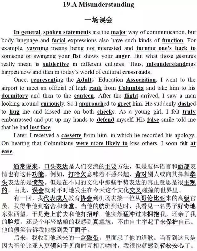 高中英语40篇短文3500单词真的有用吗_高中英语40篇短文3500单词