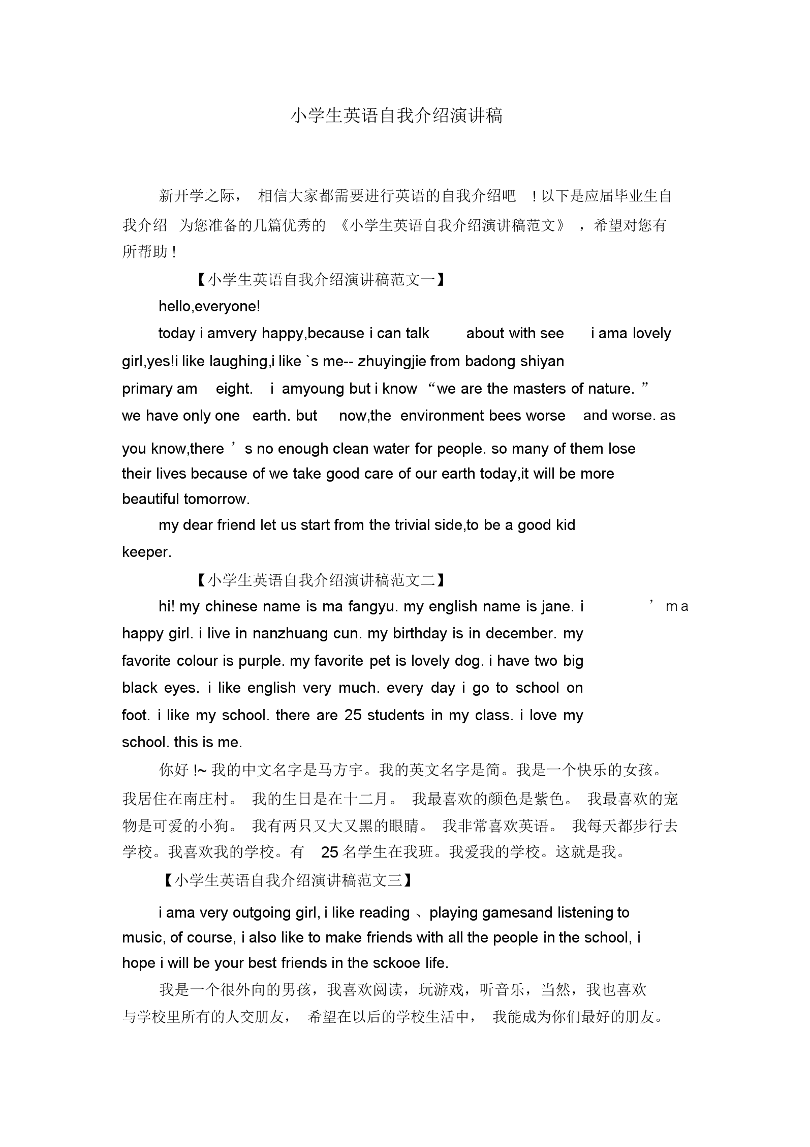 自我介绍英语版100字(自我介绍英语版100字初中)