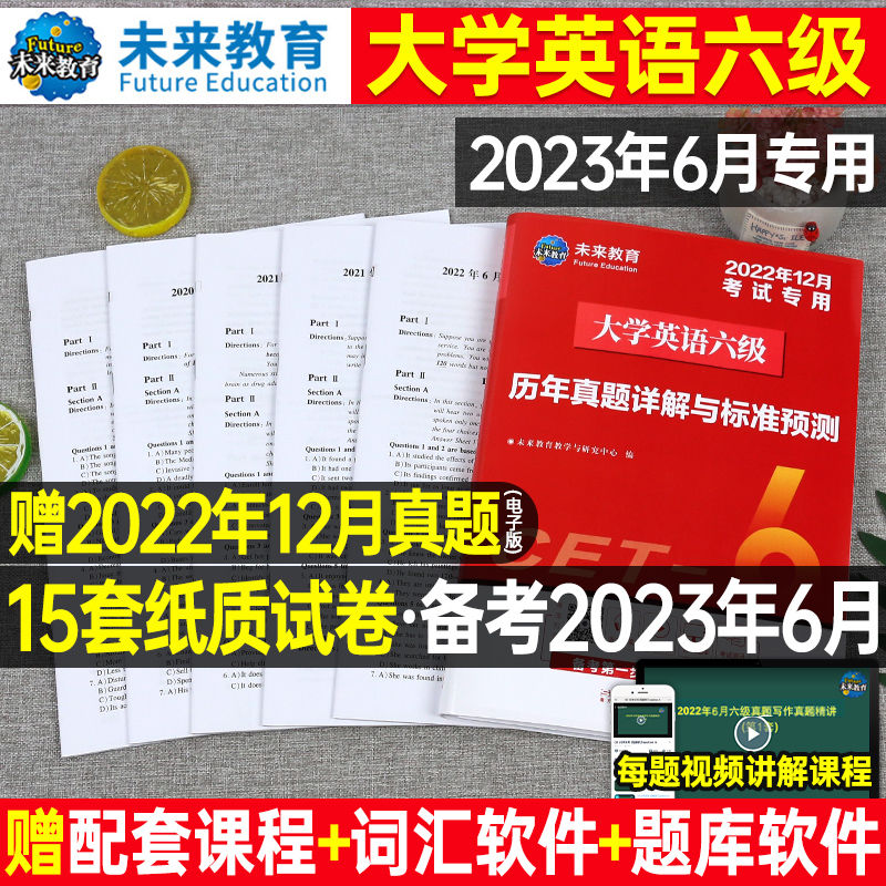 2022年全国英语六级分数线是多少_2022年全国英语六级分数线