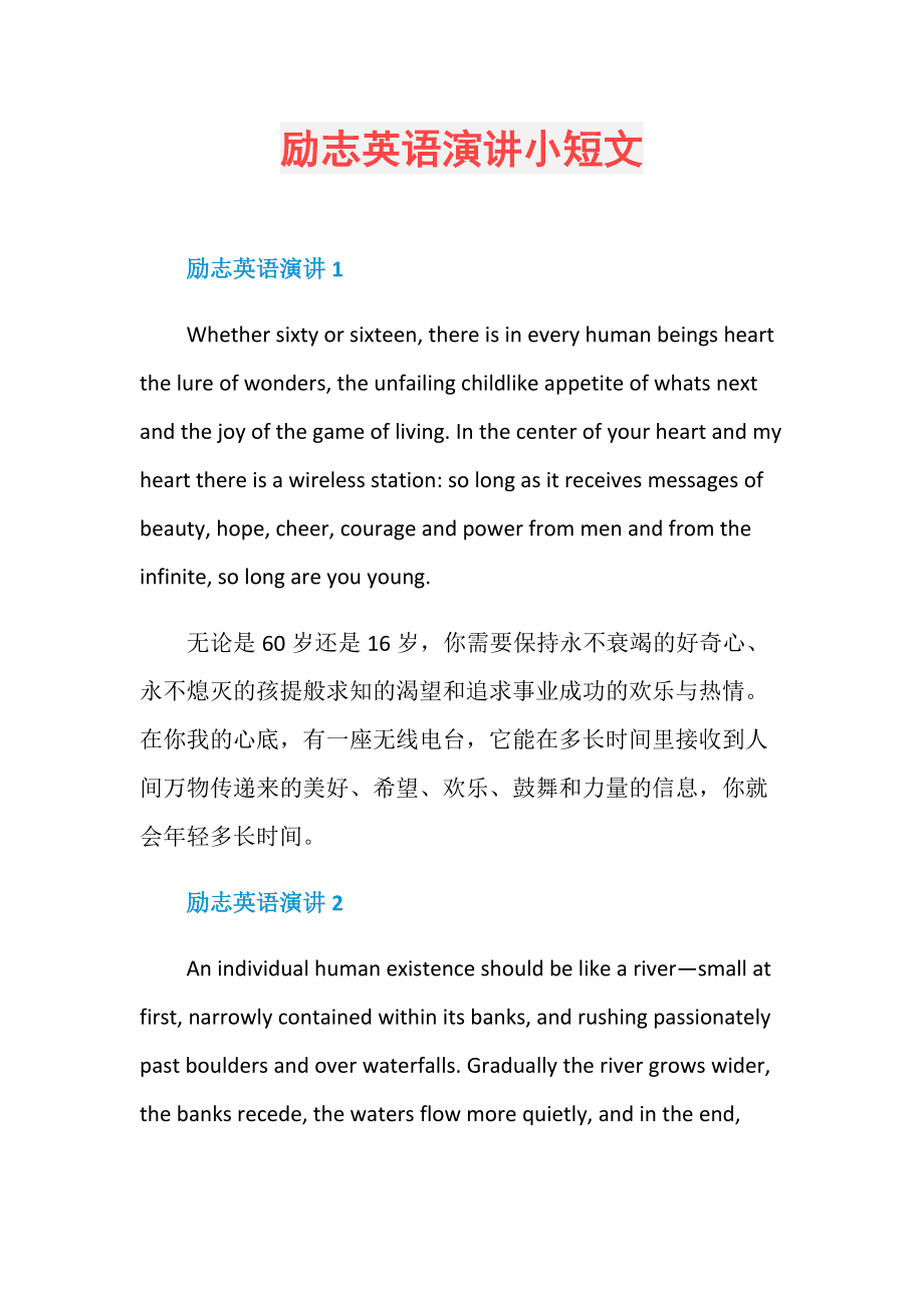 初级英语短文朗读_英语短文朗读