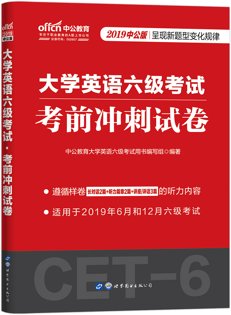 英语六级真题试卷电子版百度云_英语六级真题及答案解析电子版百度网盘