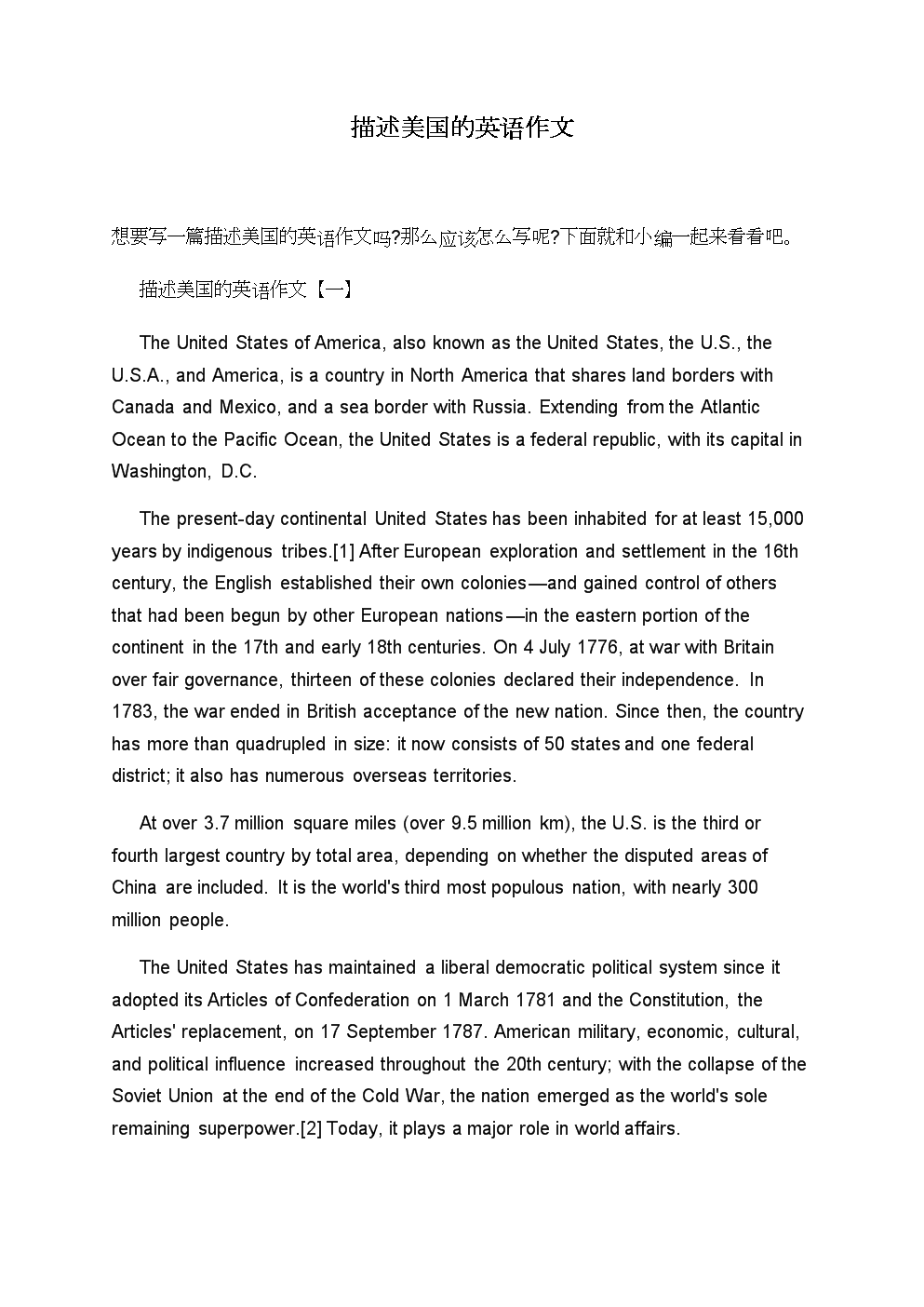 英语作文开头问好怎么写(英语作文开头的问候语怎么写)