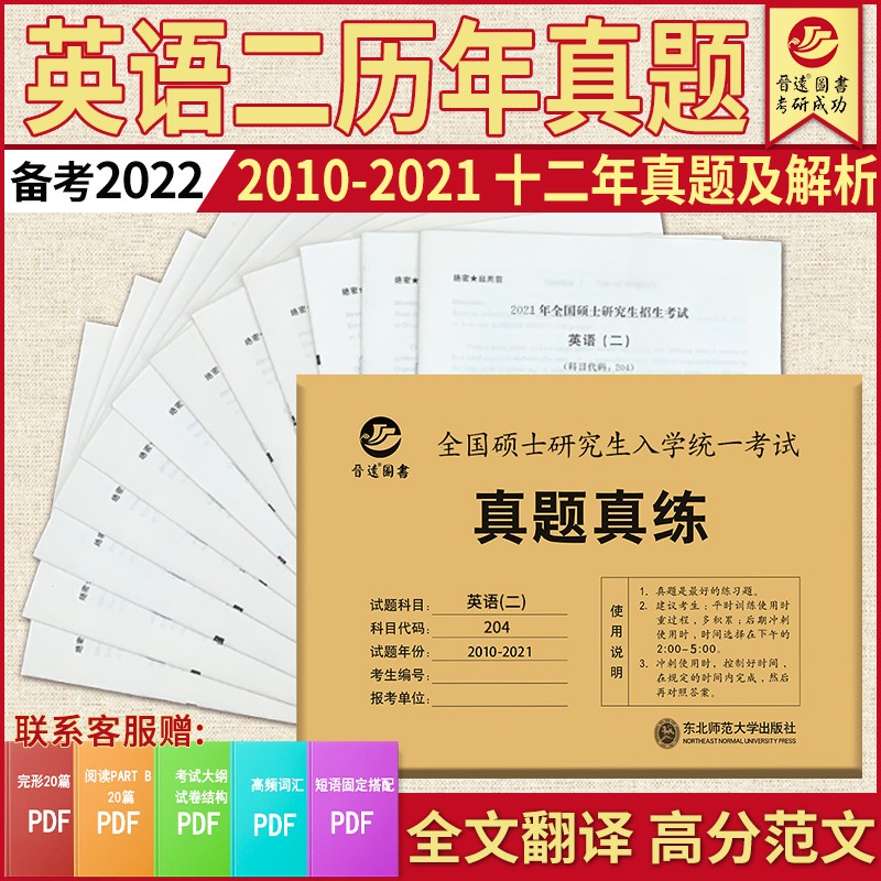 2023考研英语答案(2023考研英语答案英语一)