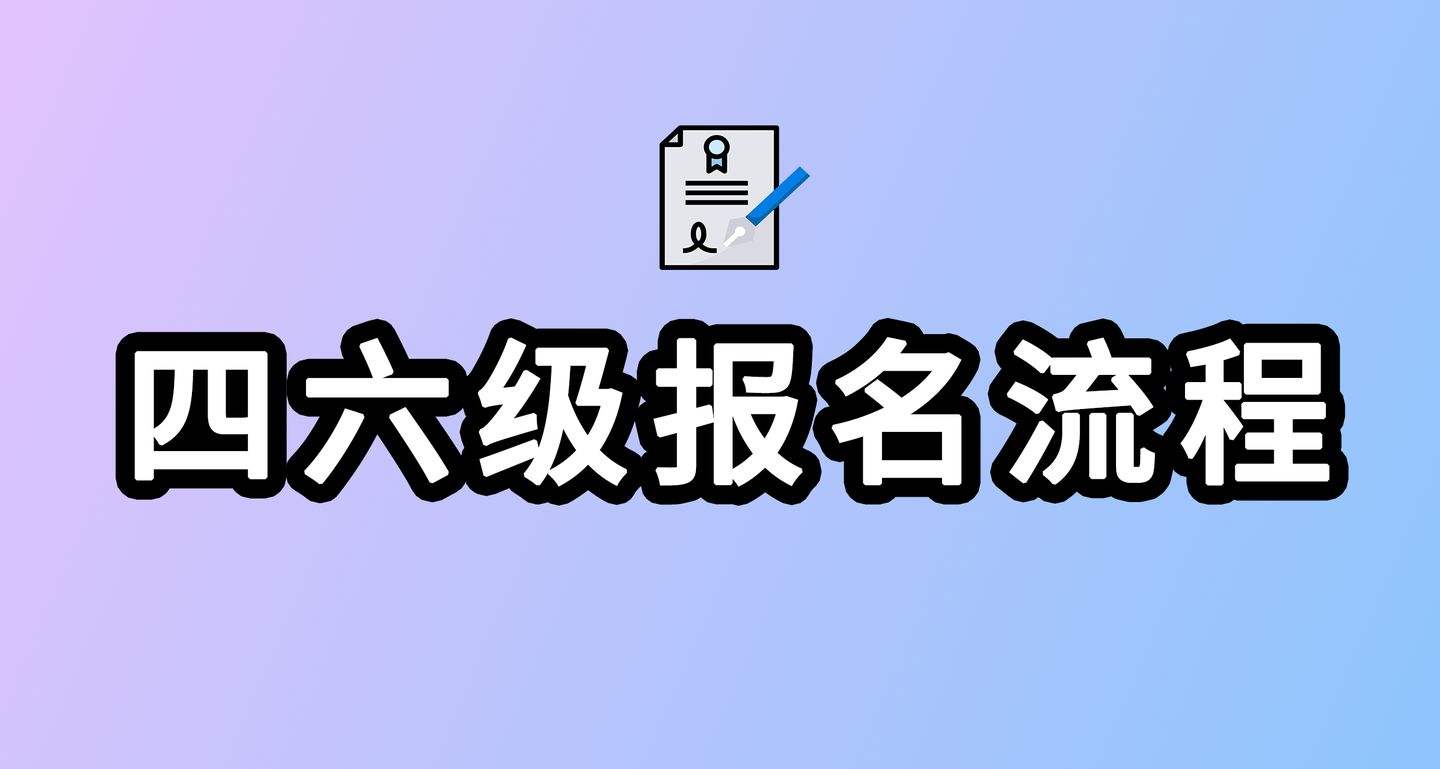 英语六级2022成绩查询时间_英语六级成绩查询2021考试时间