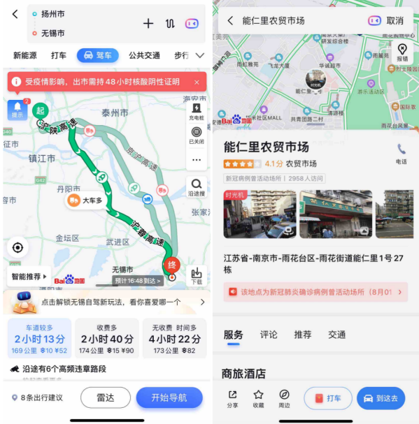 百度地图和高德地图哪个好用准确_百度地图