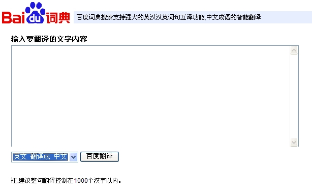 英语在线百度翻译器_百度英语在线翻译发音朗读