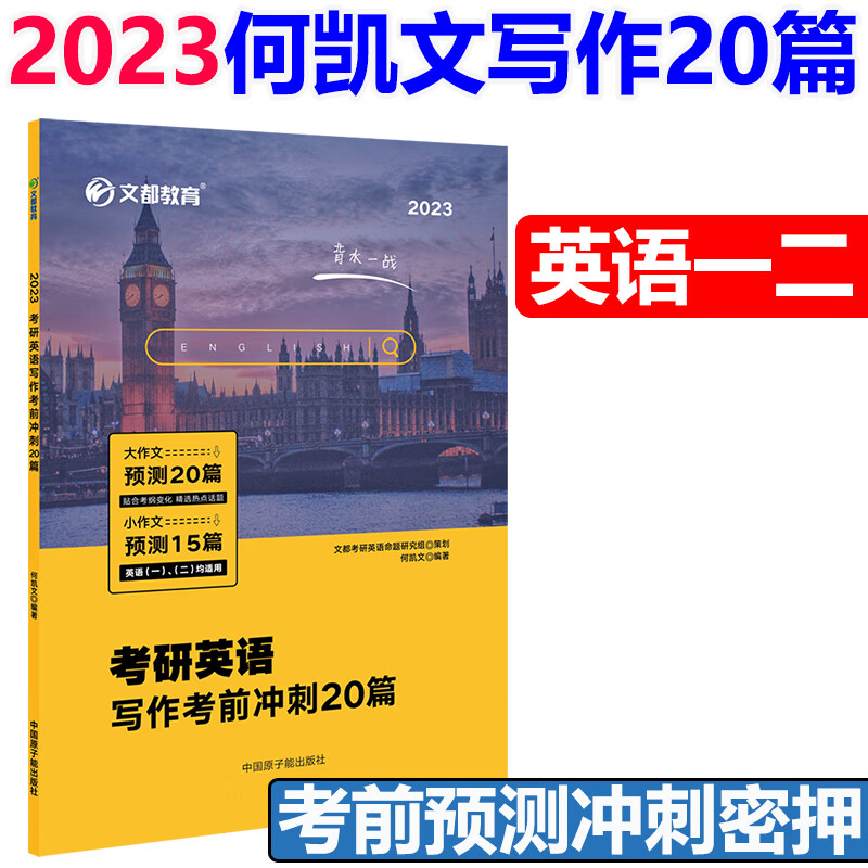 考研英语作文何凯文的怎么样_何凯文考研英语作文模板