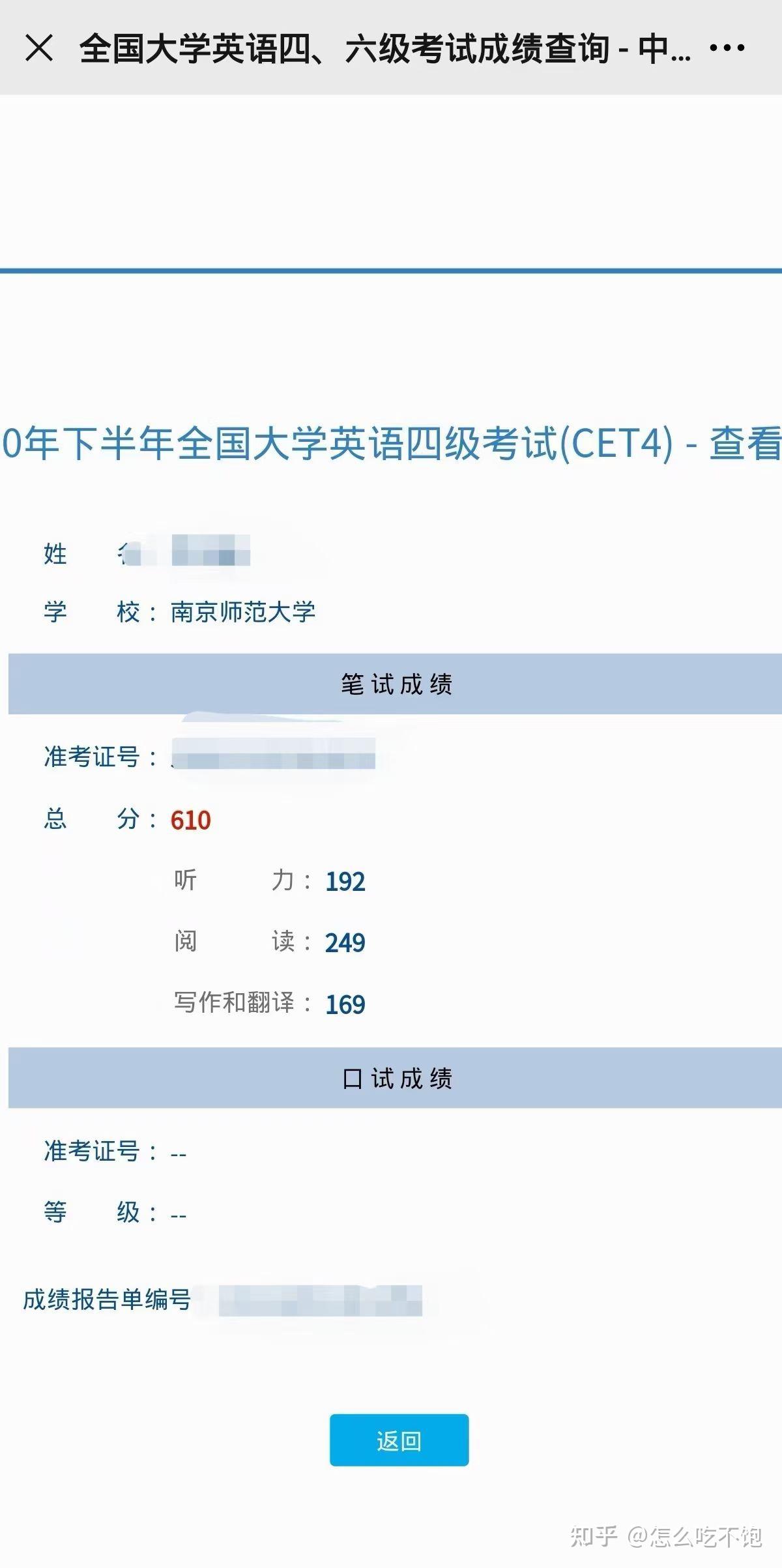 英语过六级多少分及格(英语过六级要多少分)