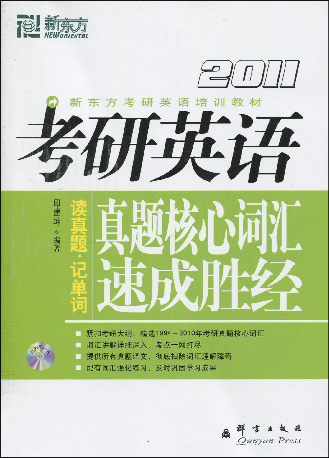 考研英语主要考什么(考研英语主要考什么能力)