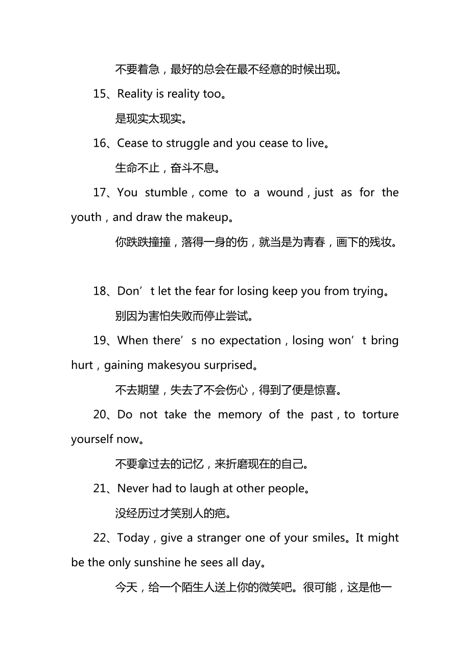 意义深刻且简短的英文句子_意义深刻且简短的英文句子带翻译