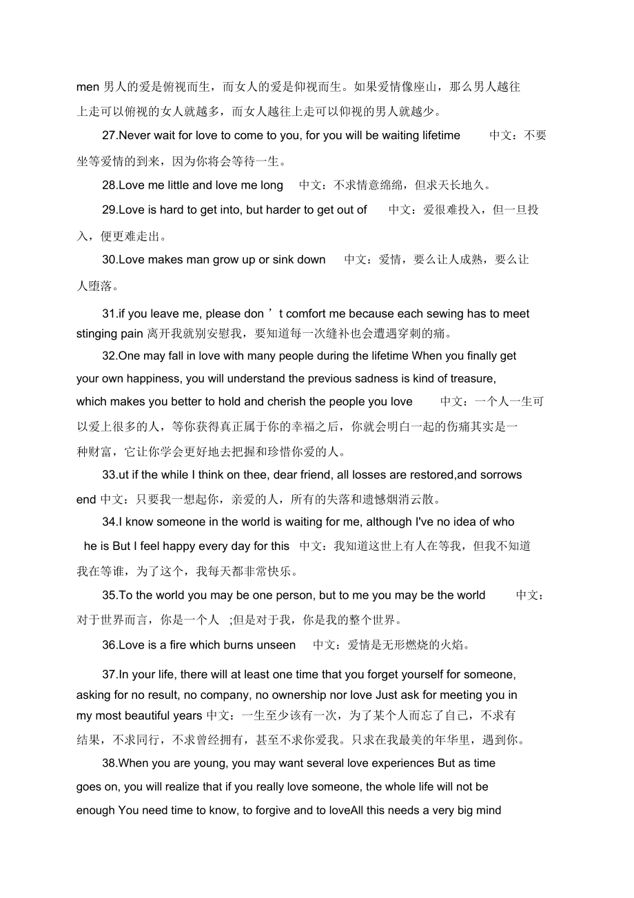 意义深刻且简短的英文句子_意义深刻且简短的英文句子带翻译