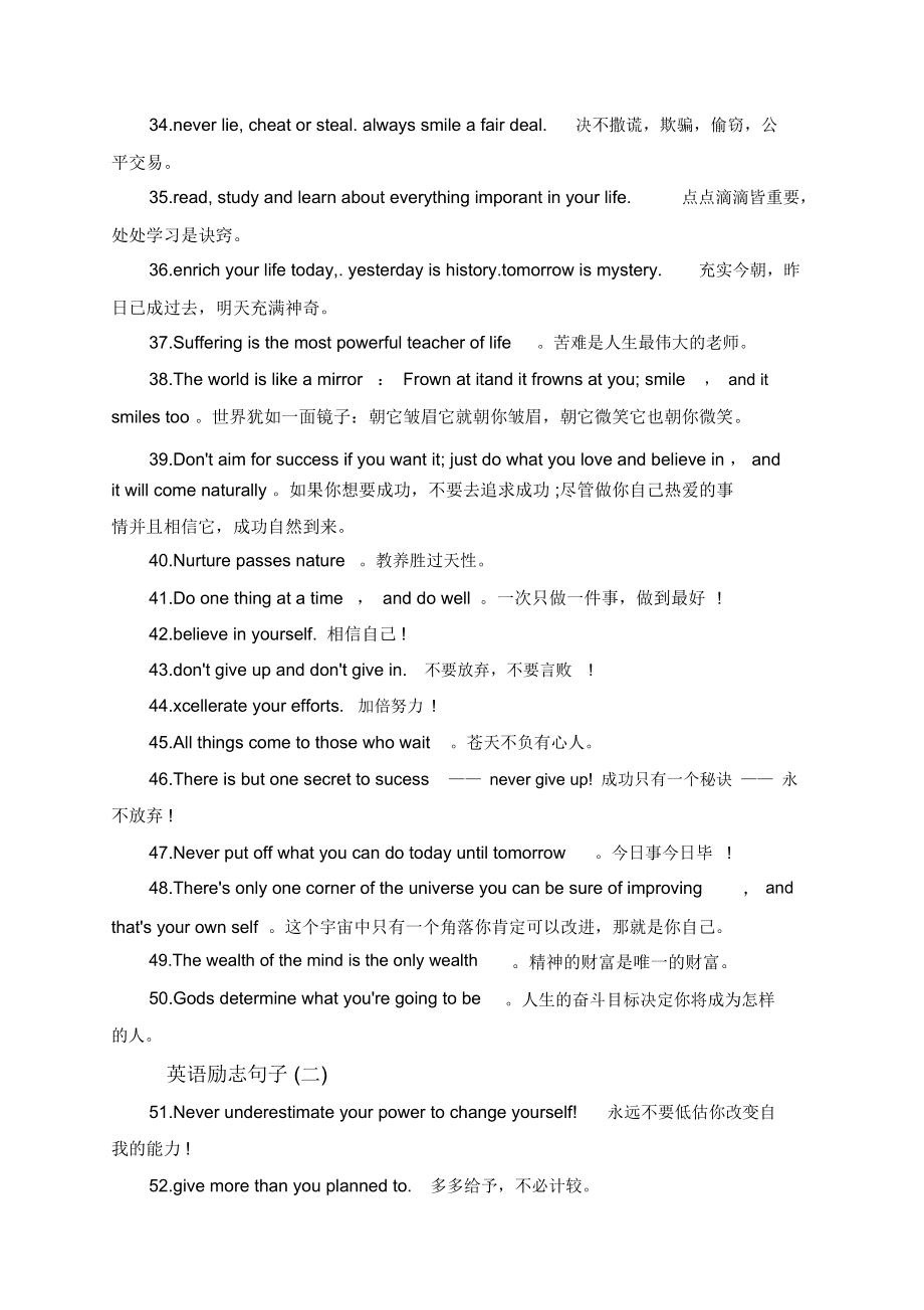 100句常用英语句子(100句常用英语句子有哪些)