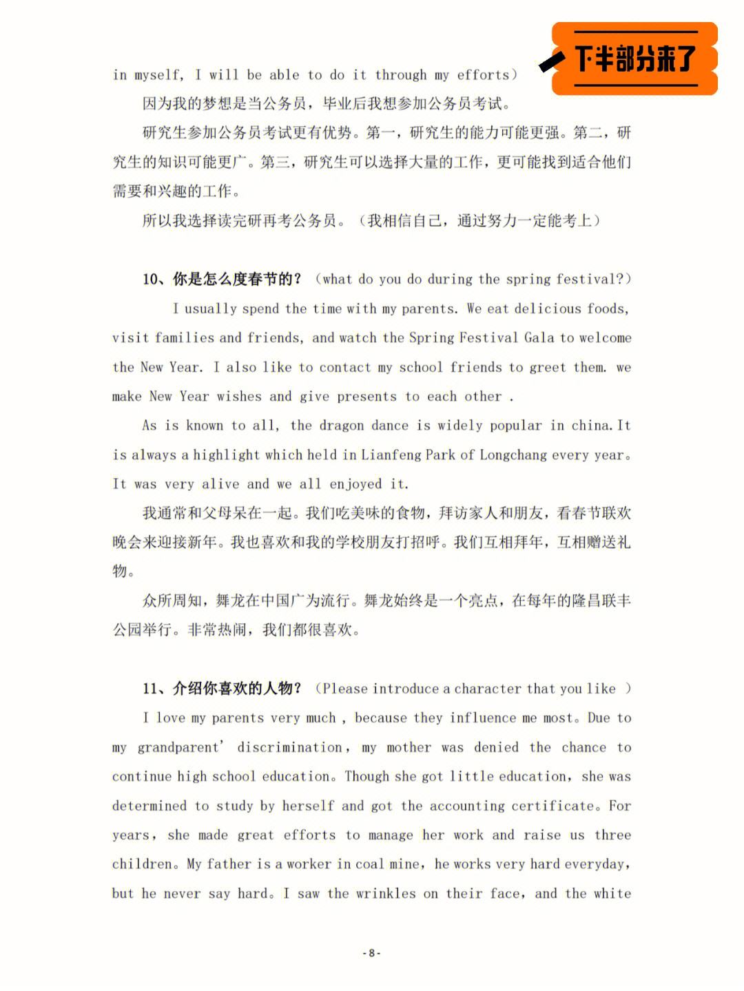 考研复试英语(考研复试英语口语差会被淘汰吗)