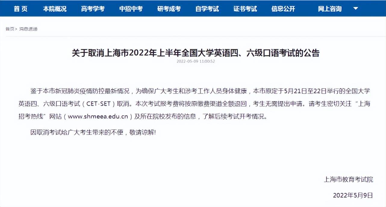 英语六级考试成绩公布时间2022年11月_英语六级考试成绩公布时间2022年