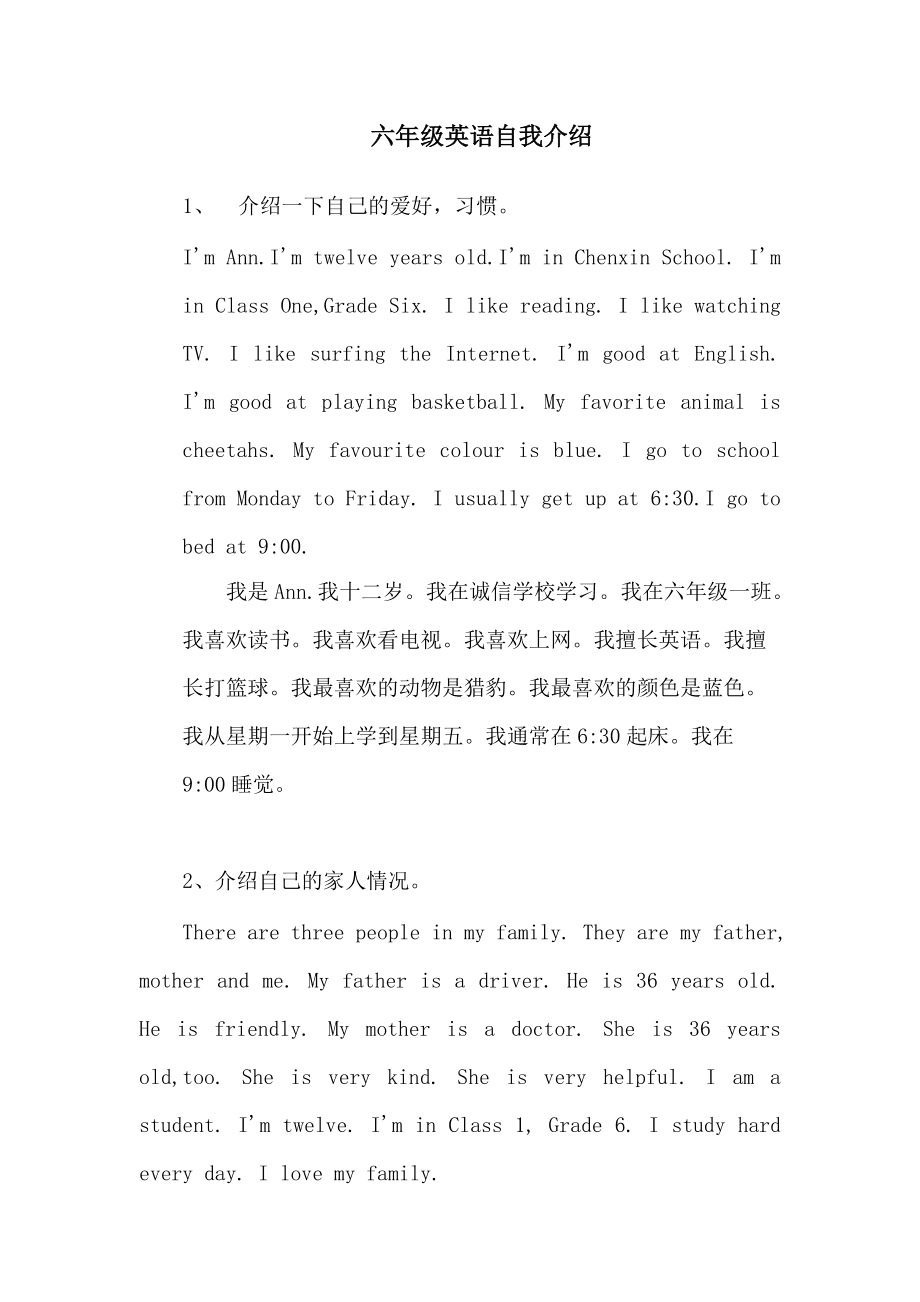 自我介绍怎么写英文80个单词以上_自我介绍怎么写英文80个单词以上的