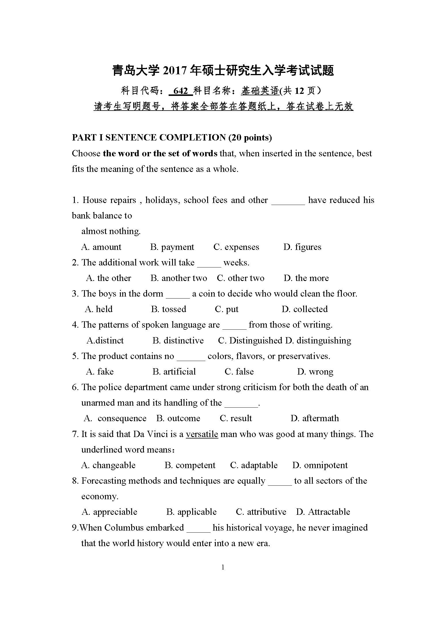 考研英语真题讲解视频百度网盘_考研英语真题讲解视频