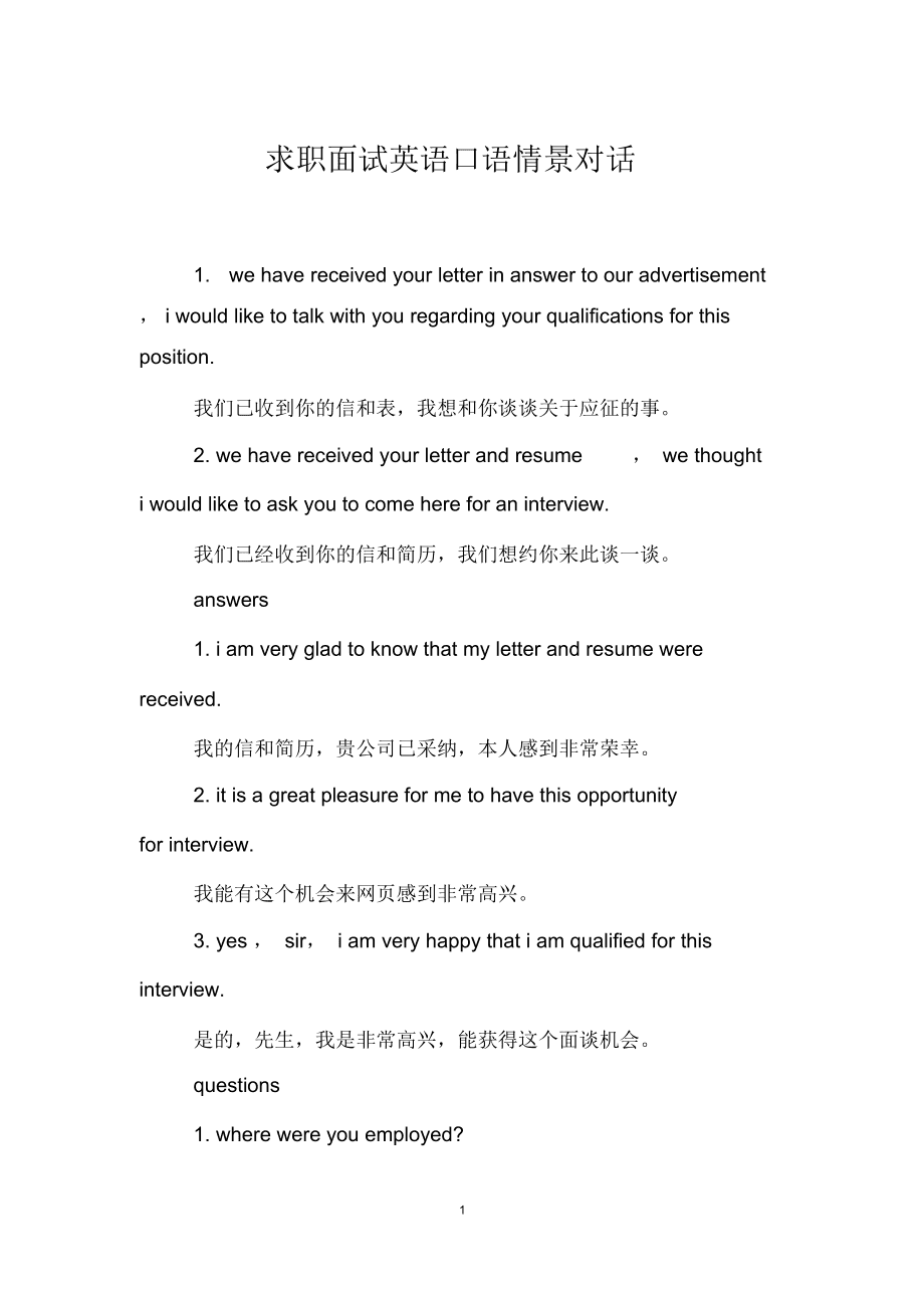 英语口语情景对话主题(英语口语情景对话主题怎么写)